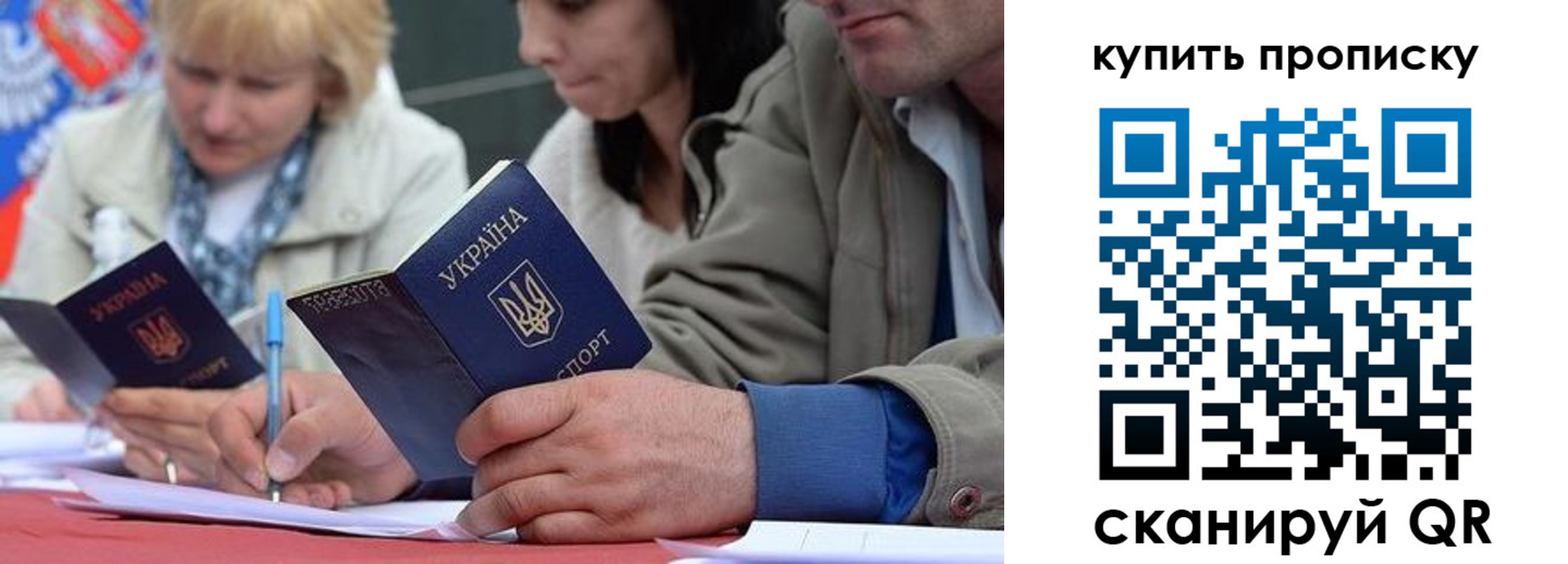 временная регистрация для всех в Апрелевке