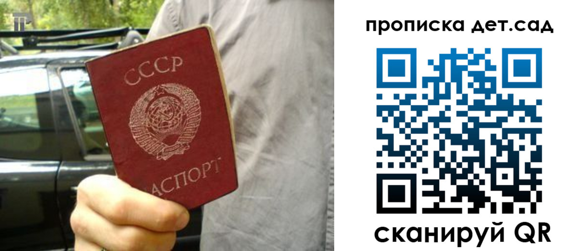 прописка регистрация в Апрелевке