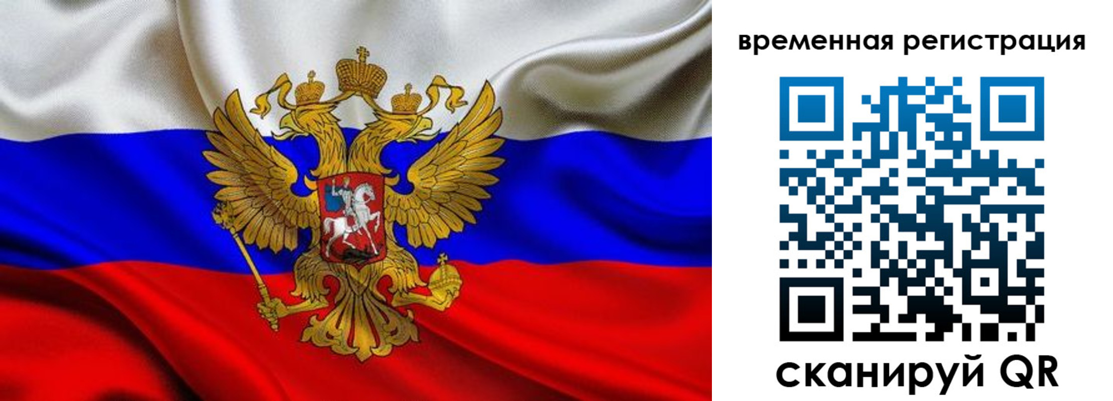 прописка паспорт в Апрелевке