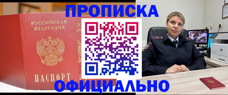 временная регистрация гарантия в Апрелевке