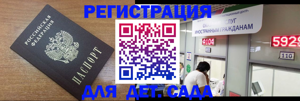 прописка от собственника в Апрелевке