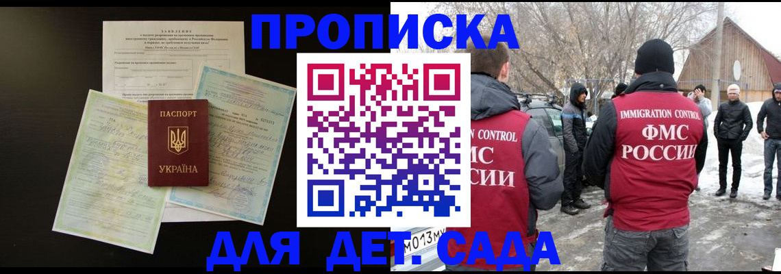прописка регистрация в Апрелевке